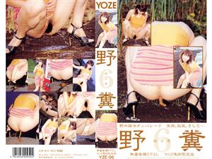 野外・露出,脱糞,スカトロ,インディーズ,放尿・お漏らし